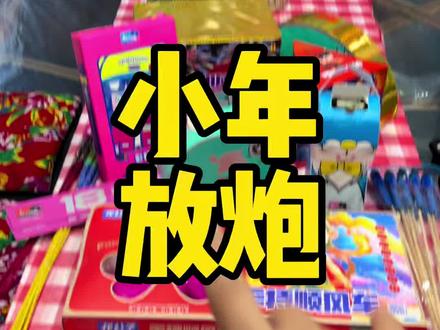 小年烟花测评#烟花 #牡丹江