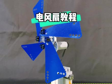 #乐高 #玩具 #积木 乐高积木电风扇教程