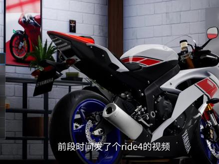 ride4你是怎么设置的!