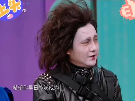 #王牌对王牌 剪刀手爱德华腾哥翻车场面😄