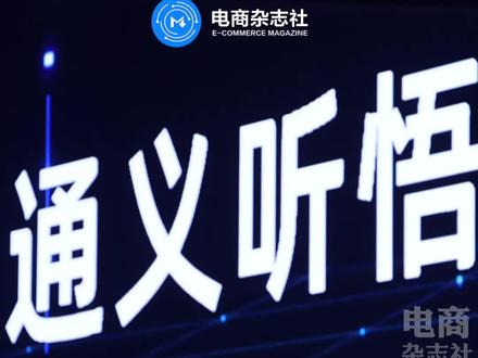 6月1日,阿里云宣布AI新产品“通义听悟”正式公测。还可实时翻译外语无字幕视频。
