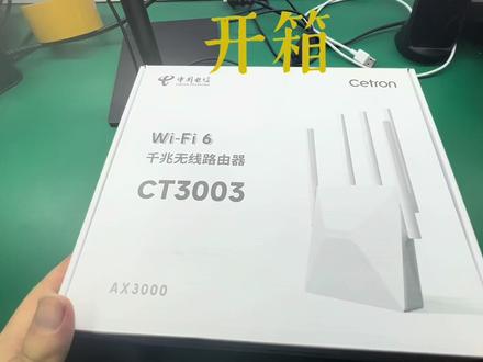 Cetron Ct3003 360T7同款 Mt7981B 免拆 刷Openwrt 顺便升级内存 #openwrt #Qwrt #升级内存 #Wifi6