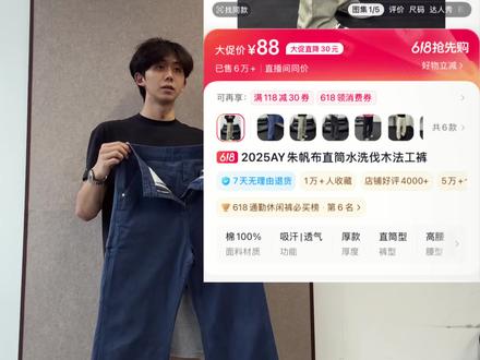又被这条法工蓝工装牛仔给种草了 立体剪裁舒适面料 关键只要两位数#被追着要链接的裤子 #工装裤测评#氛围感穿搭#男生裤子#夏日ootd