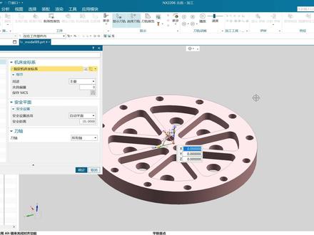 UG编程 安全设置中的自动平面是什么意思 #ug学习 #ug数控编程 #数控编程 #cnc编程 #数控cnc