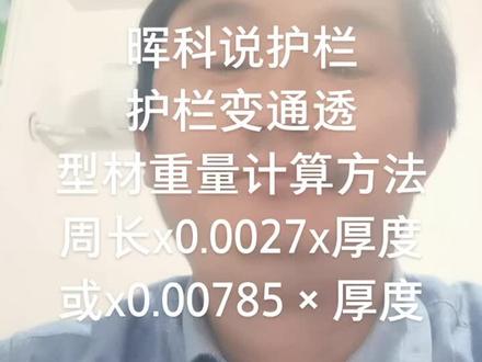 例25方1.2厚铝管(25x4一4x1.2)x0.0027x1.2=米重