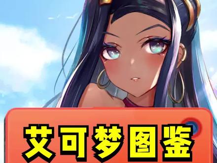 谁是宝可梦最强龙系!#宝可梦 #口袋妖怪