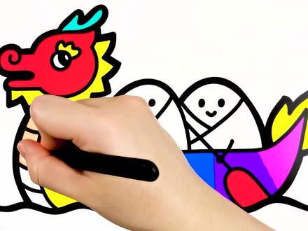 趣味填色#儿童简笔画 端午节教宝宝画个赛龙舟 带着粽子去比赛 #儿童简笔画 #简笔画教程 #儿童画