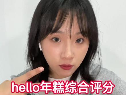 150万人点赞的网红红糖年糕,真有那么好吃?#临沂年糕 #美食测评