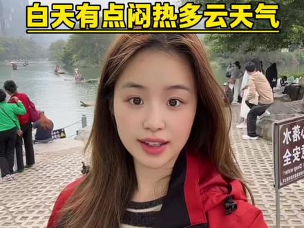 3月23号桂林阳朔的遇龙河景区现场情况,白天有点闷热早晚冷,3-5月是烟雨漓江最美的时间段#桂林旅游攻略#旅行推荐官 #阳朔旅游攻略#遇龙河竹筏漂流