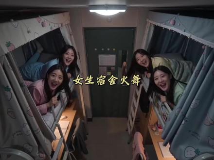 女生宿舍也来背火舞台词了#ai创作浪潮计划 #ai新春游园会 #不知火舞 #搞笑 #抽象