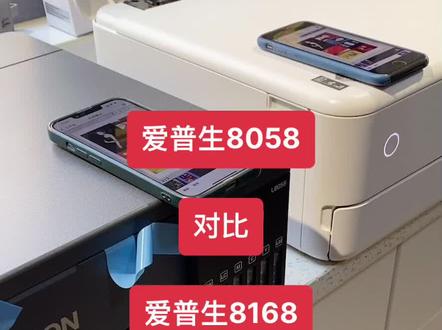 爱普生l8058与爱普生l8168色彩效果对比