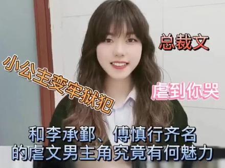 无脑虐文一本送给大家~#每日小说 #推荐小说 #热门小说 #虐文小说 #每日虐文 #蚀骨危情语录 #小说蚀骨危情