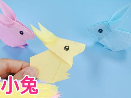 萌萌哒小兔子折纸,一张纸就可以折好,一步步教你。