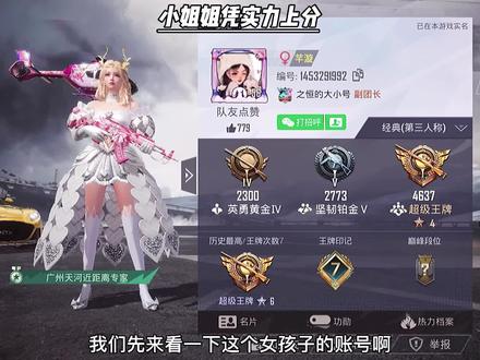 这个视频怎么可能不火,坐挂车的小姐姐已经被封号! #热点 #游戏精彩时刻 #老k丶
