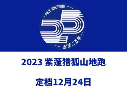 2023龙岗马拉松(广东深圳)定档12月17日。 报名于11月7日启动!赛事由华润文体、深圳五环体育联合运营执行。信息来源「龙岗文体通」#龙岗马拉松 #深圳马拉松 #龙岗