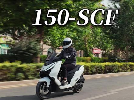 150踏板颜值天花板 春风150-SCF
#150SCF踏板颜值天花板 #春风动力 #踏板摩托车 #春风150sc #颜值踏板