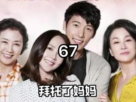 妈妈第一次坐女儿开的车 #柳真 #高斗心 #拜托了妈妈韩剧