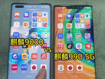 麒麟9000和麒麟990 5g 差距#能超越mate的只有mate