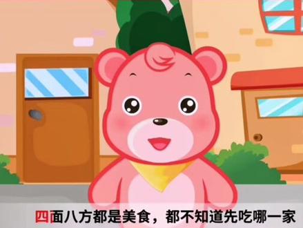 四面八方成语故事#星之缘 @大自然的事件