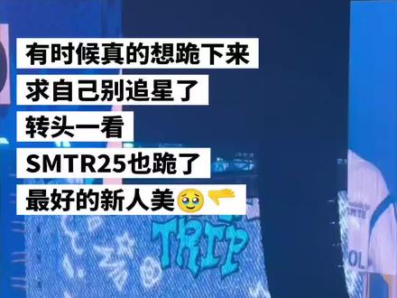 我的宝宝全世界最最好 #SMTR25 #新人美 #kpop #hyunjun #吴弦俊