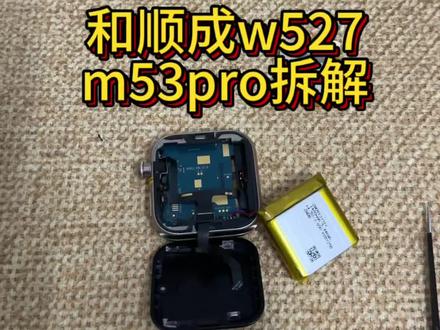 拆解华强北100台插卡手表 今天拆的是m53pro!#华强北 #插卡手表 #智能手表 #智能手表拆解