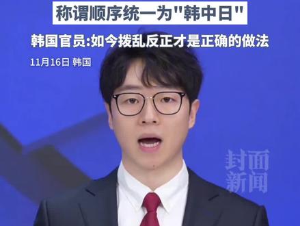 韩国政府宣布:中国排在日本前面!