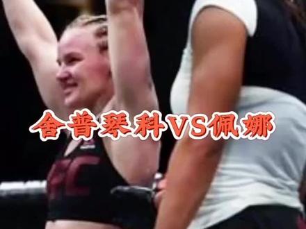 子弹舍普琴科👍👍