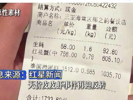 皮皮虾事件店主死亡,责任到底在谁?又有人开始网暴举报者了 #时代的荣耀 #全球创作者计划 #零基础看懂全球 #春节世界观察