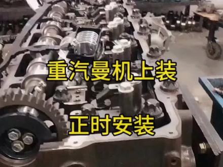 重汽曼13上装对正时,柴油泵不用对记号的#修车我是认真的 #修车 #汽修 #热门