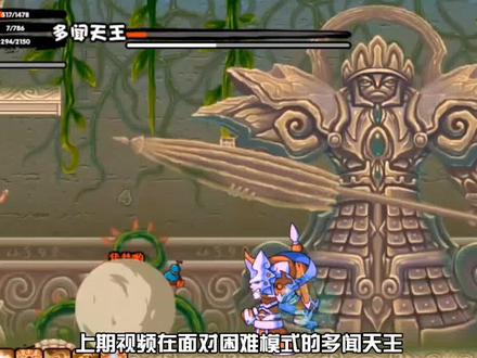 造梦西游3再续天庭【改版造梦】第二期紫金铃铛加战斧过关斩将出天庭 #造梦西游 # 造梦西游3 #八戒 #改版