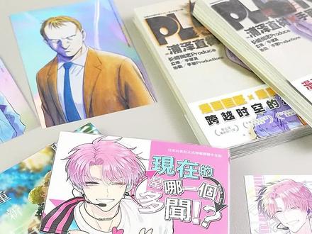 漫画开箱|每一本都Hin推荐!!! #现在的多闻君是哪一面 #重生后和前恋人从头开始魔法学校生活 #pluto冥王星 #漫画开箱 #少女漫