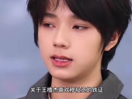 王橹杰一次不心动挑战,紧张成啥样了#橹穆