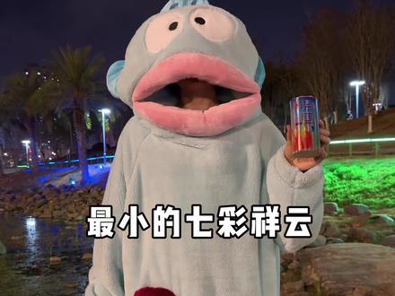 没想到这么小这么神奇 好美~#烟花浪漫的一瞬间#吉七彩#吉腾烟花