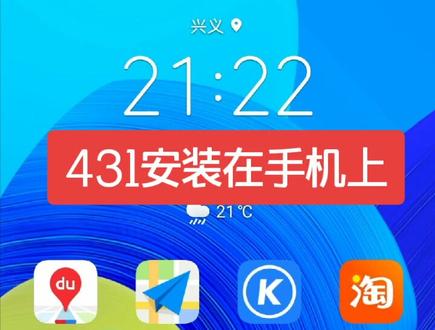 X431安装在手机上的方法@DOU+小助手 #元气满满云游世界 #汽车维修 #大众奥迪专修应辉
