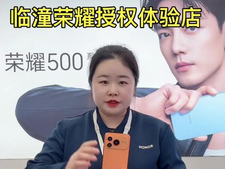 荣耀小技巧 字体大小调节操作