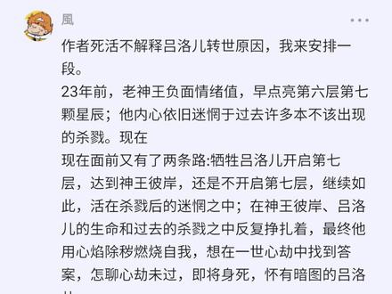大王饶命·吕洛儿之死#大王饶命 #吕树 #吕洛儿