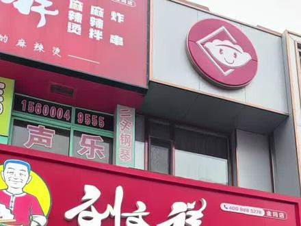 如果全世界都指责你,我带你去吃刘文祥,#紫薯精 #紫薯精刘文祥 #周小闹 #刘文祥 @DOU+上热门 @抖音Dou+上热门 @抖音广告助手 @我要上热门