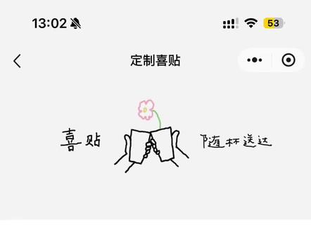 喜茶杯贴之不用绘画版 #喜茶 #喜茶杯贴 #diy #教程