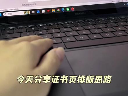 证书多PPT怎么排版好看?(新手友好) #ppt #干货分享 #ppt制作 #教程分享 #有用的知识