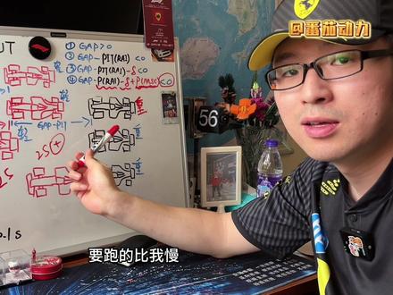 F1小知识之“什么是overcut”#f1