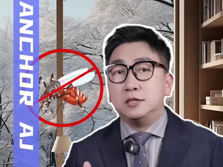 冬天有蚊子的真相来了!这种“全年无休”的骚扰库蚊已遍布全球! #冬天 #蚊子 #科普