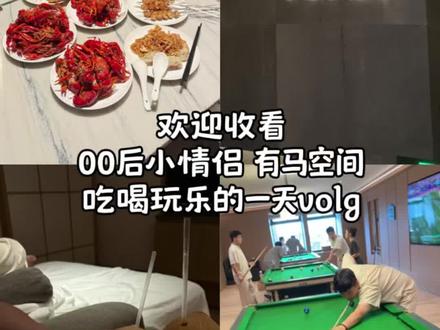 volg|YOMA 有马 下次还来#有马空间 #广州