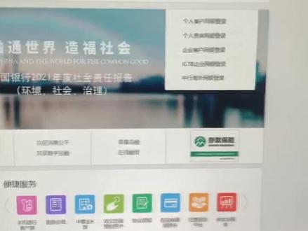 中国银行公司网银助手下载流程#深圳注册公司 #代理记账 #中国银行网银助手 #银行网银登录流程