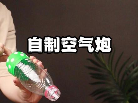 一些惊掉你下巴的科学小实验 #趣味实验 #物理实验 #科学实验