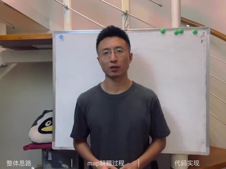 梦开始的地方Leetcode:1.两数之和,学透哈希表,map使用有技巧 #leetcode #数据结构与算法