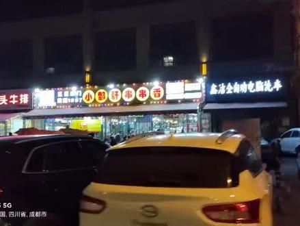 晚饭后。骑单车。看看青白江麻将街繁华的夜景。青白江人看着是不是很亲热?