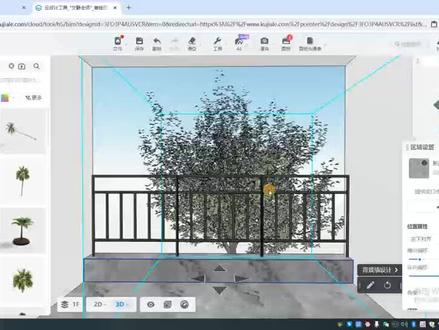 酷家乐中如何放阳台栏杆扶手呢?#酷家乐