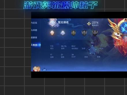 游戏爆帅国标烟雾粒子#剪辑 #AE #剪辑教程