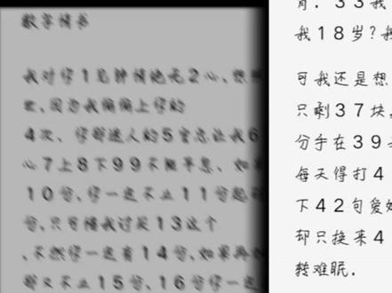 数字含义以及数字情书,你知道吗?
