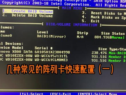 配置服务器磁盘阵列 #服务器 #磁盘阵列 #raid